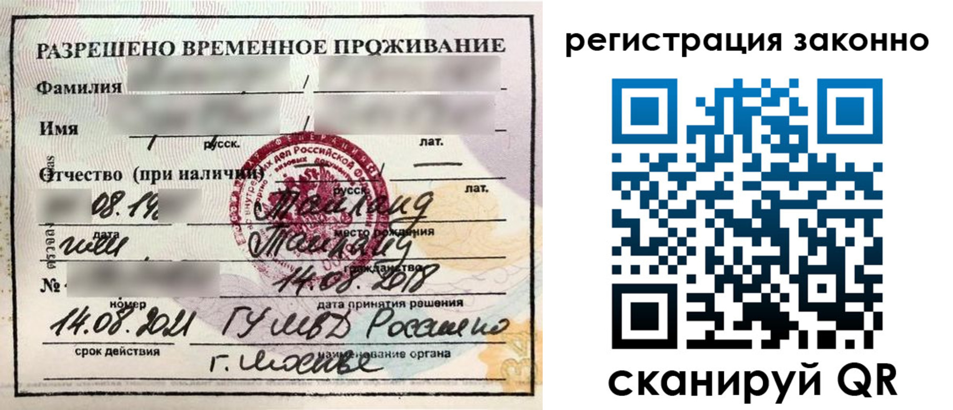 временная регистрация собственник в Петровск-Забайкальском