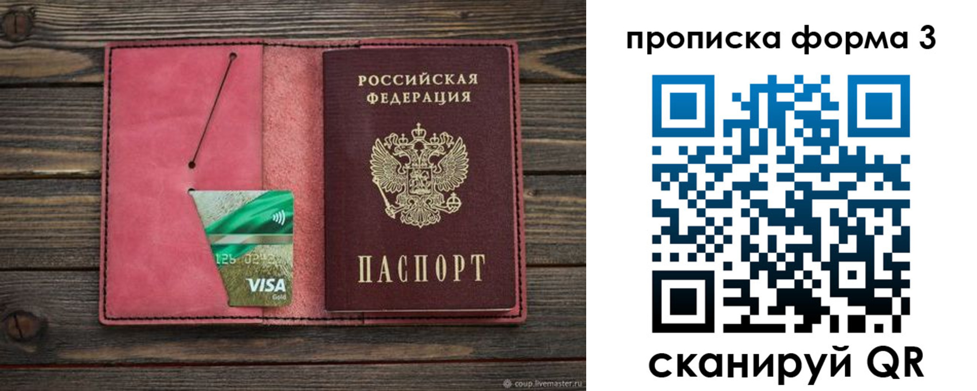 временная регистрация для всех в Петровск-Забайкальском