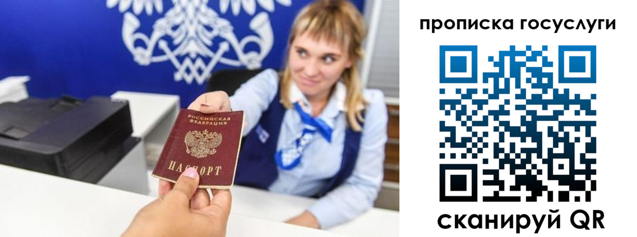 прописка 2025 в Петровск-Забайкальском