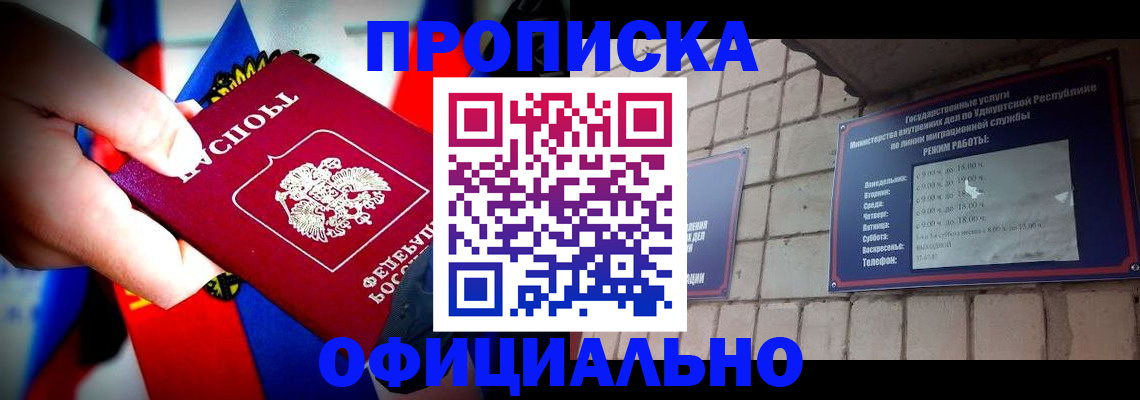 временная регистрация в квартире в Петровск-Забайкальском