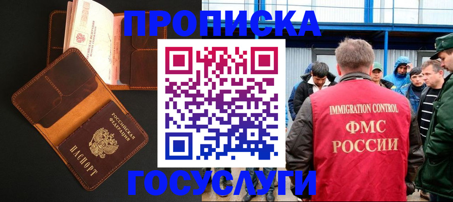 прописка ребенка в Петровск-Забайкальском