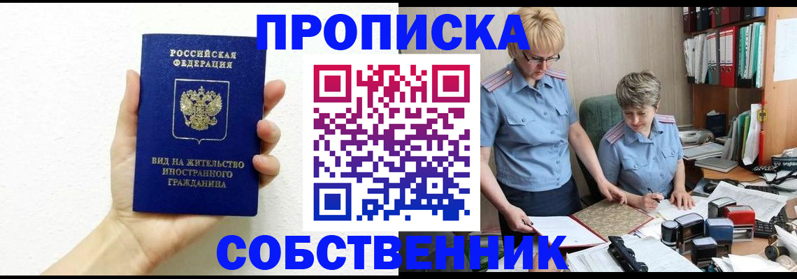 прописка поиск в Петровск-Забайкальском